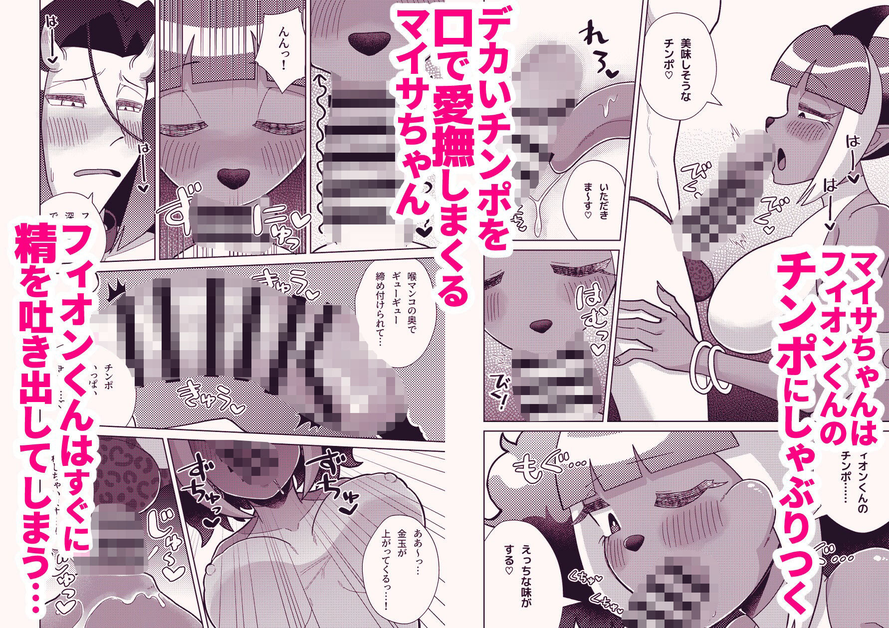 試し読み 3