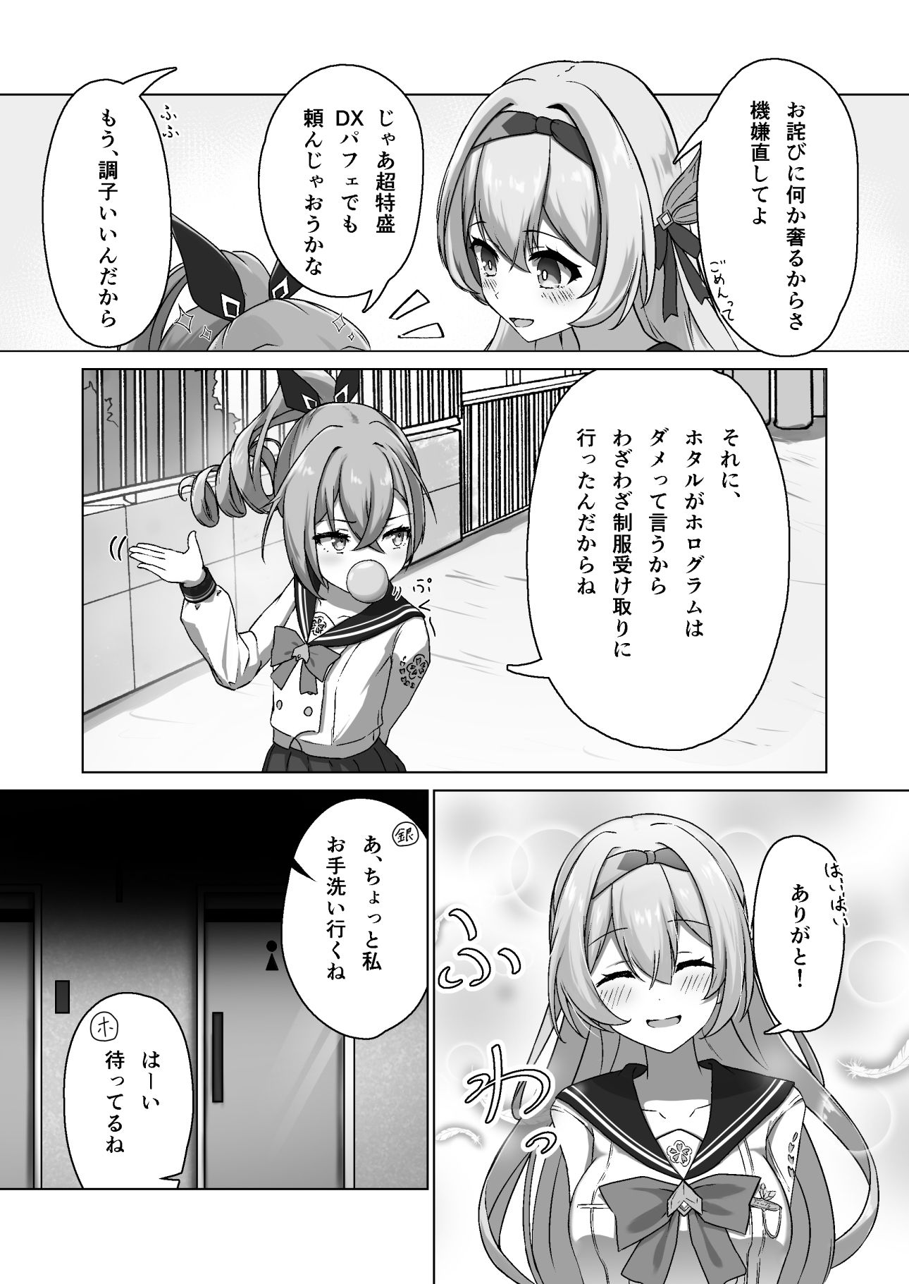 試し読み 2