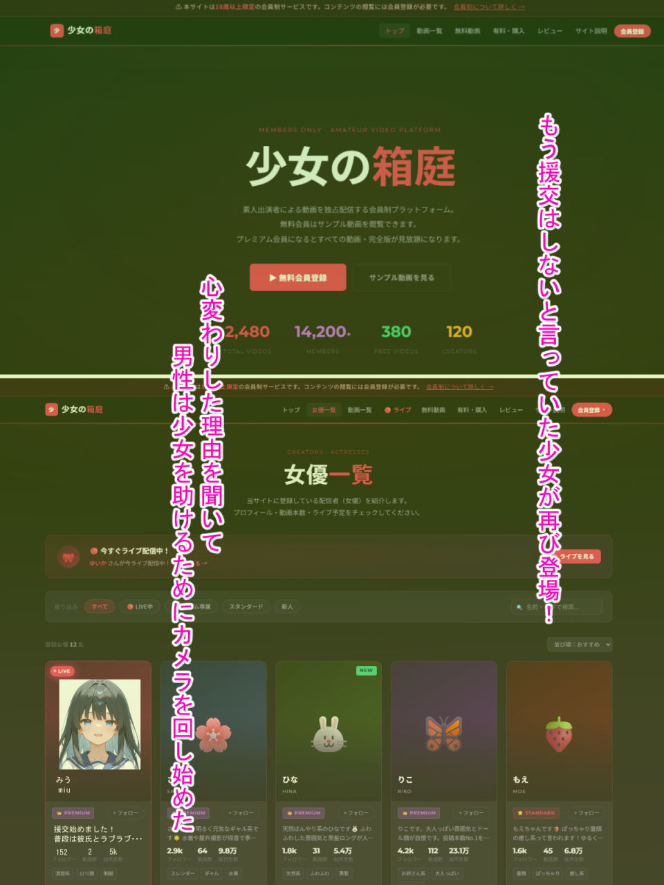 試し読み 2