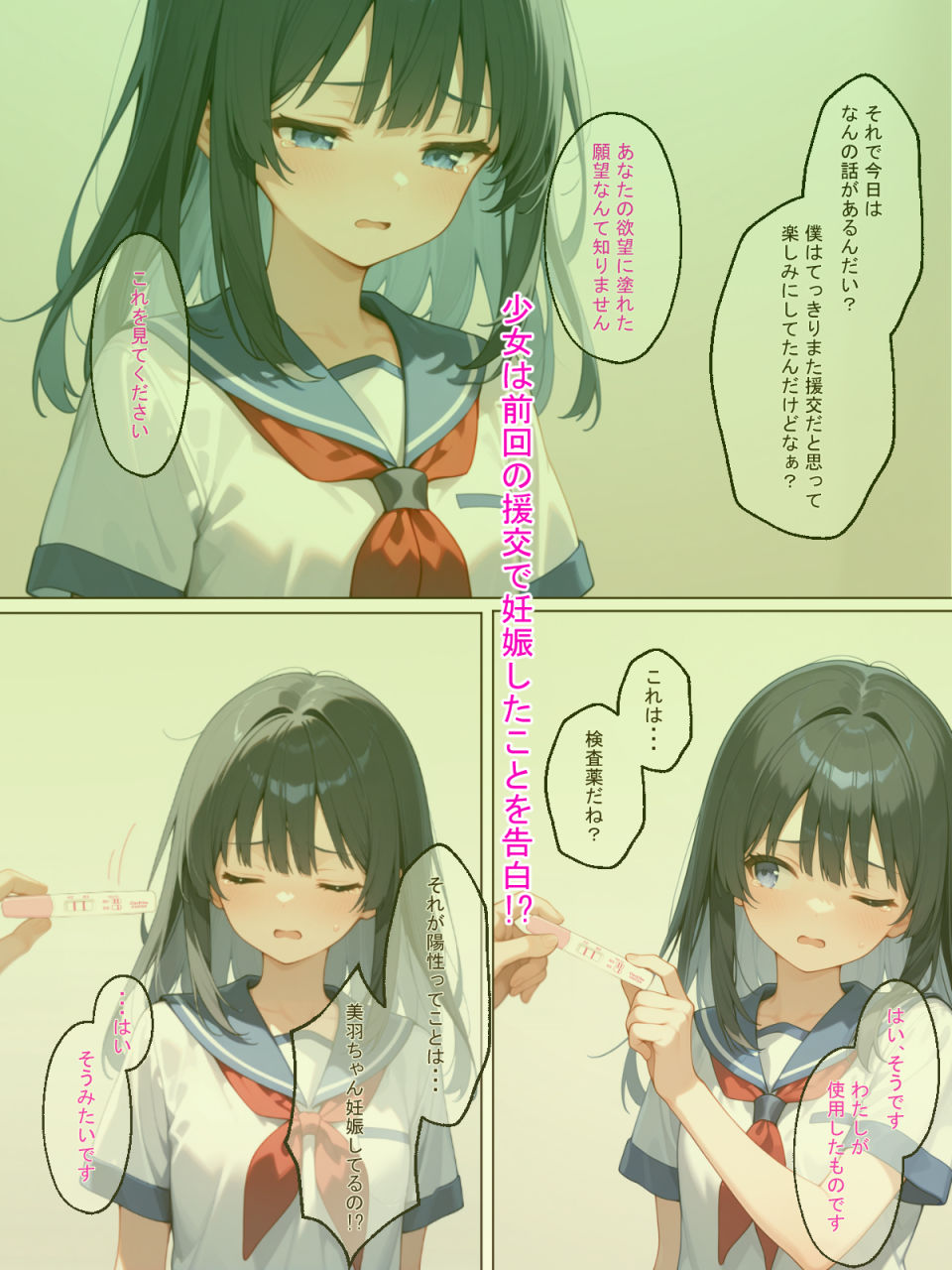 試し読み 4