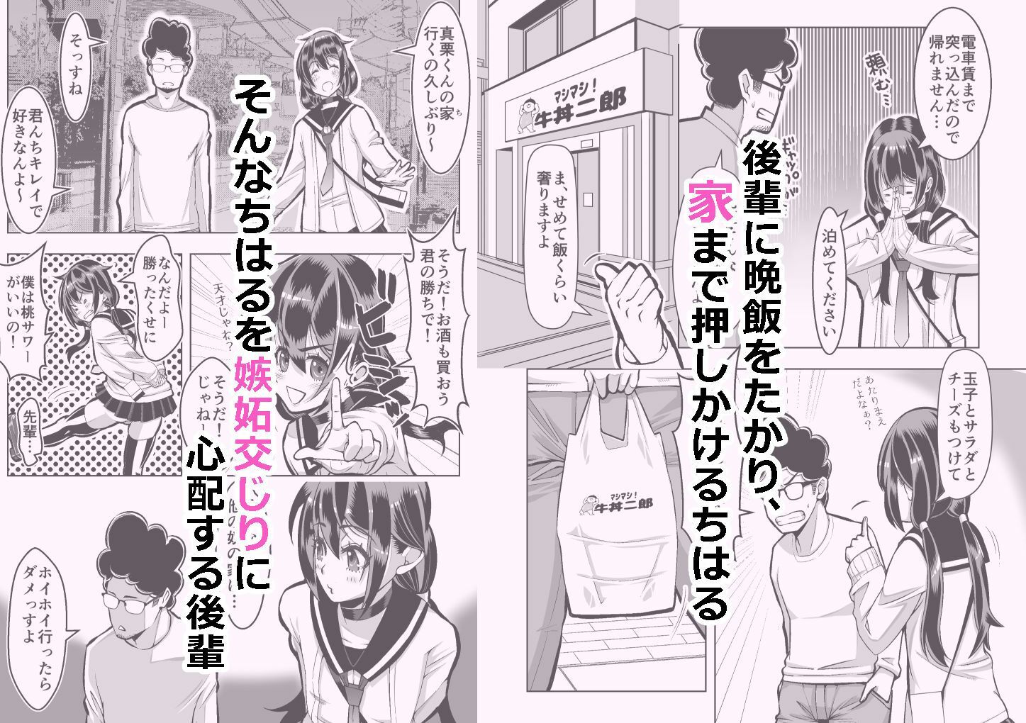 試し読み 3