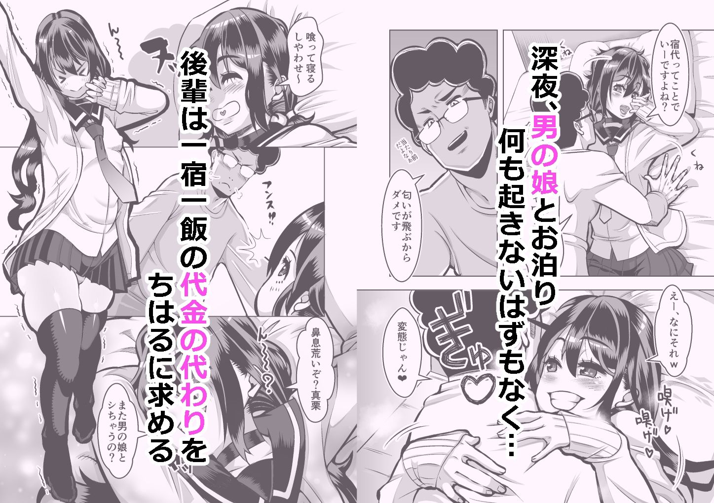 試し読み 4