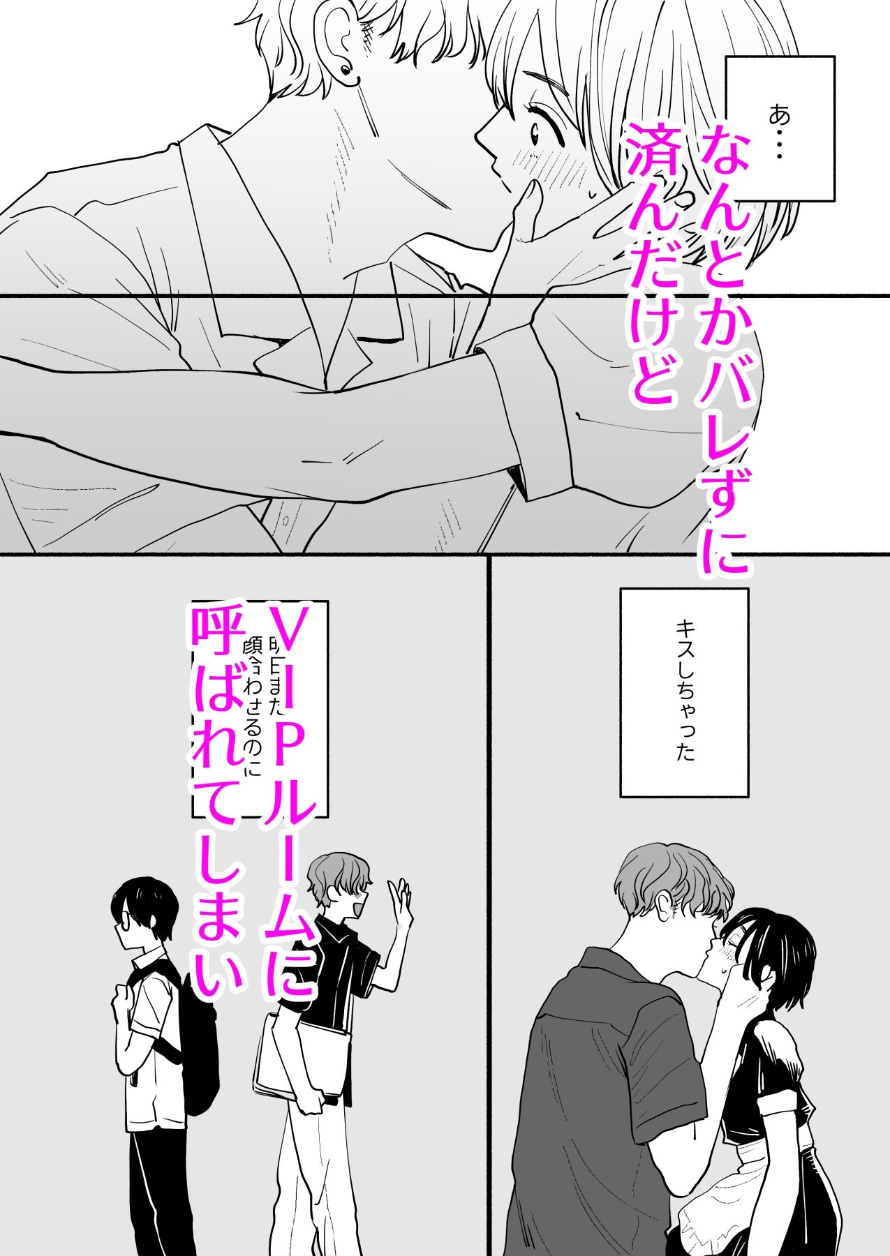 試し読み 2