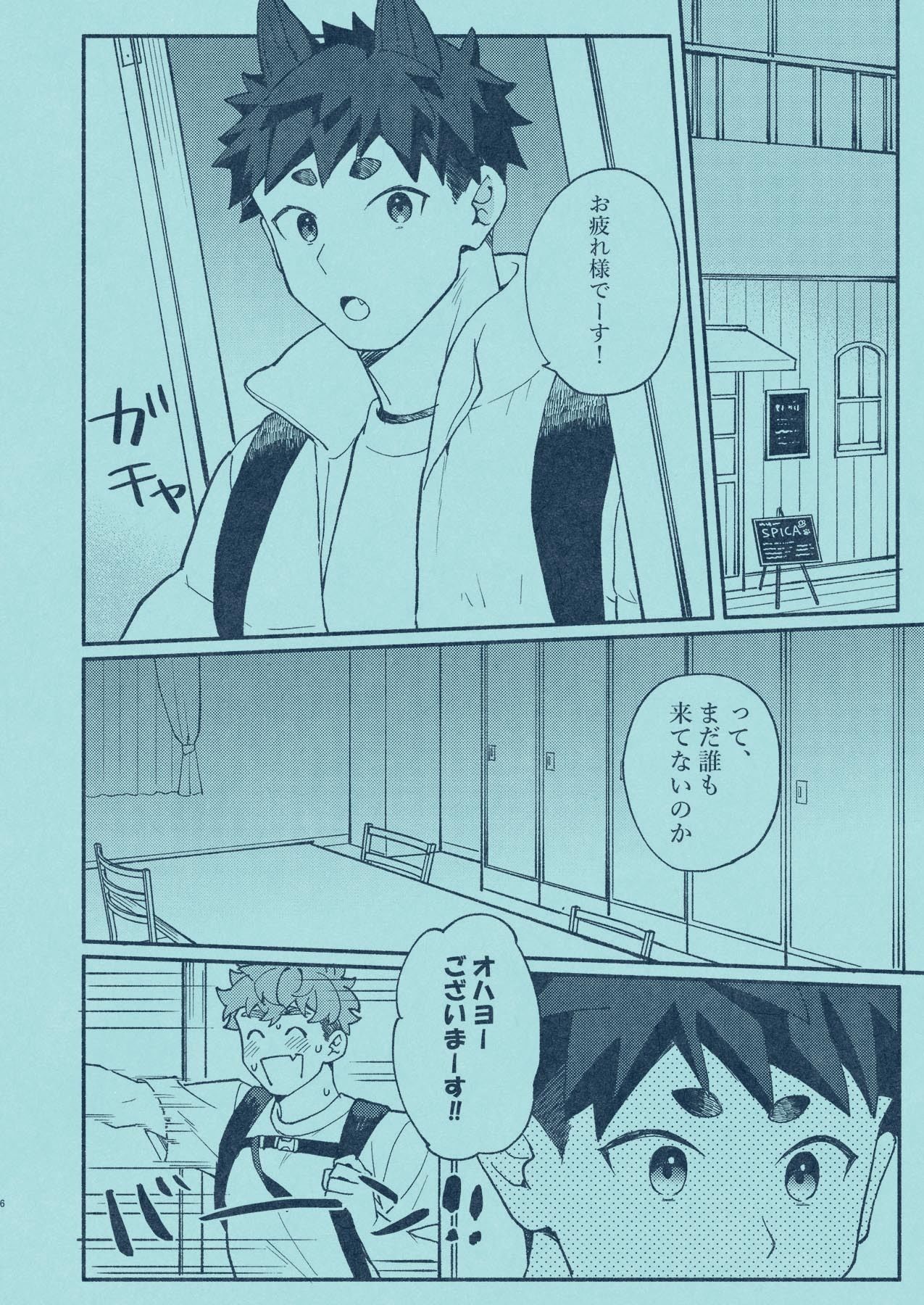試し読み 5
