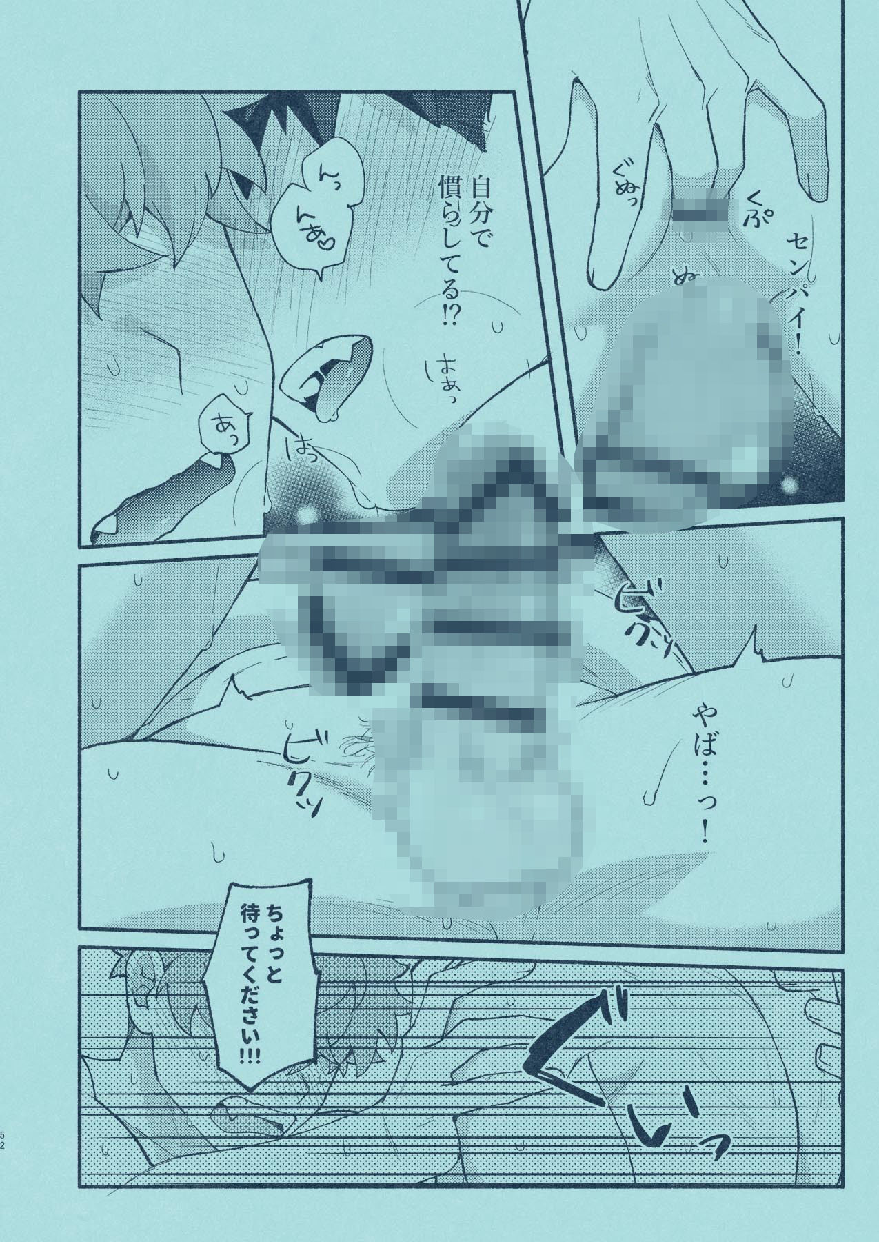 試し読み 10