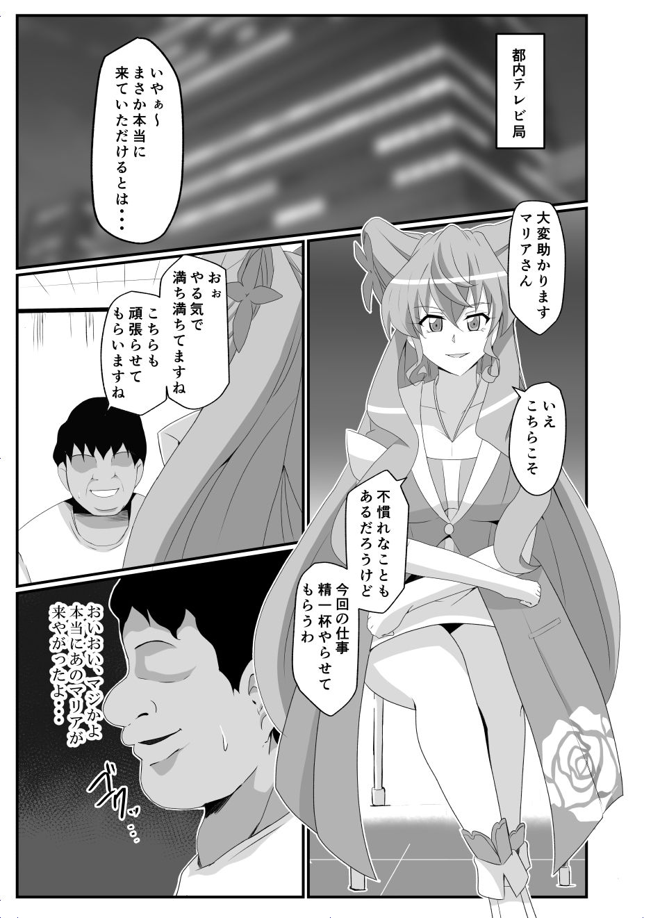 試し読み 4