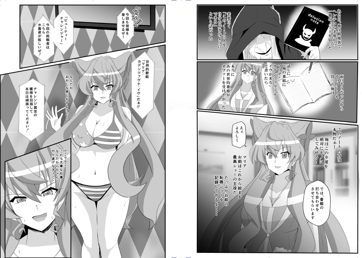試し読み 5