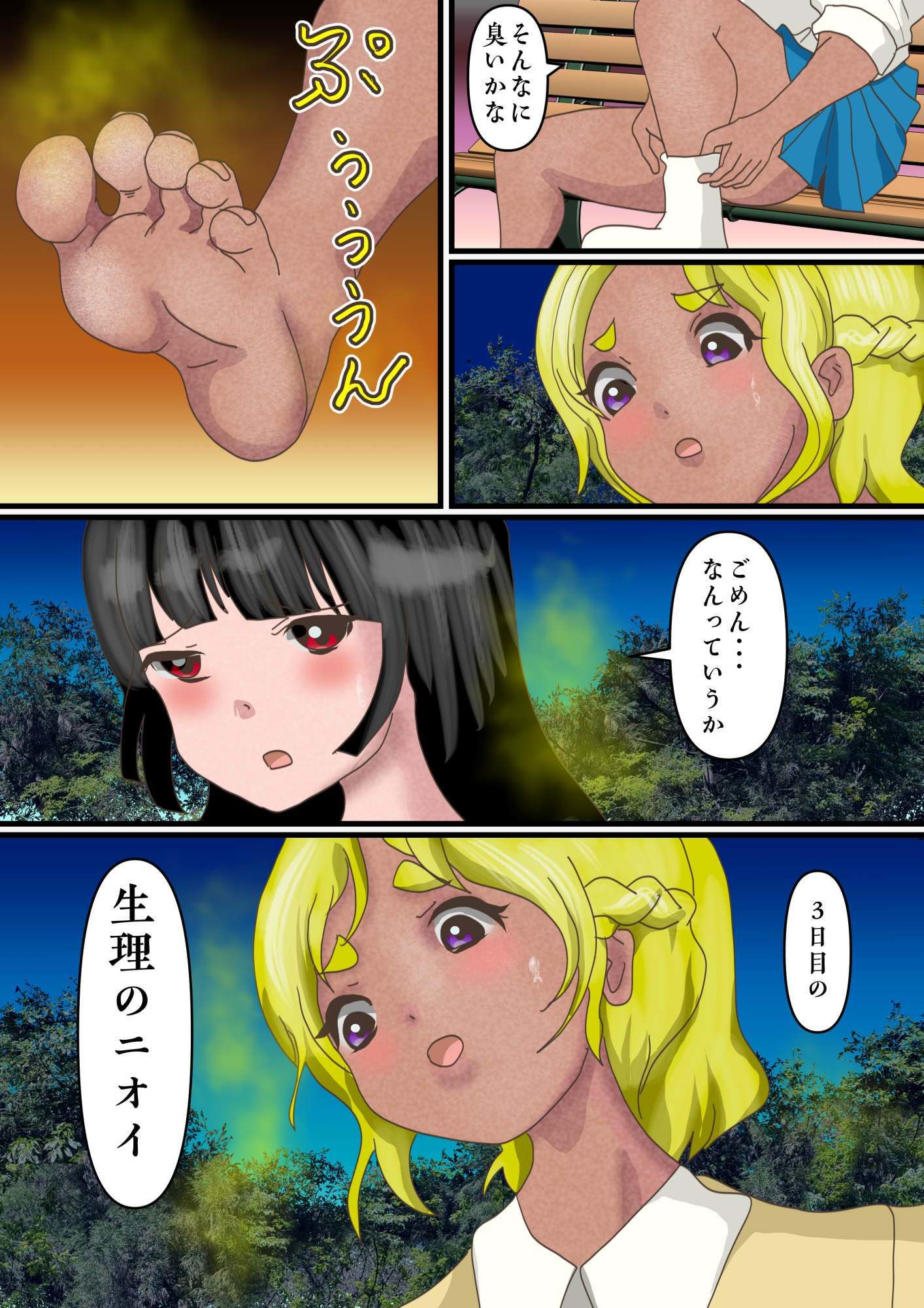 試し読み 2
