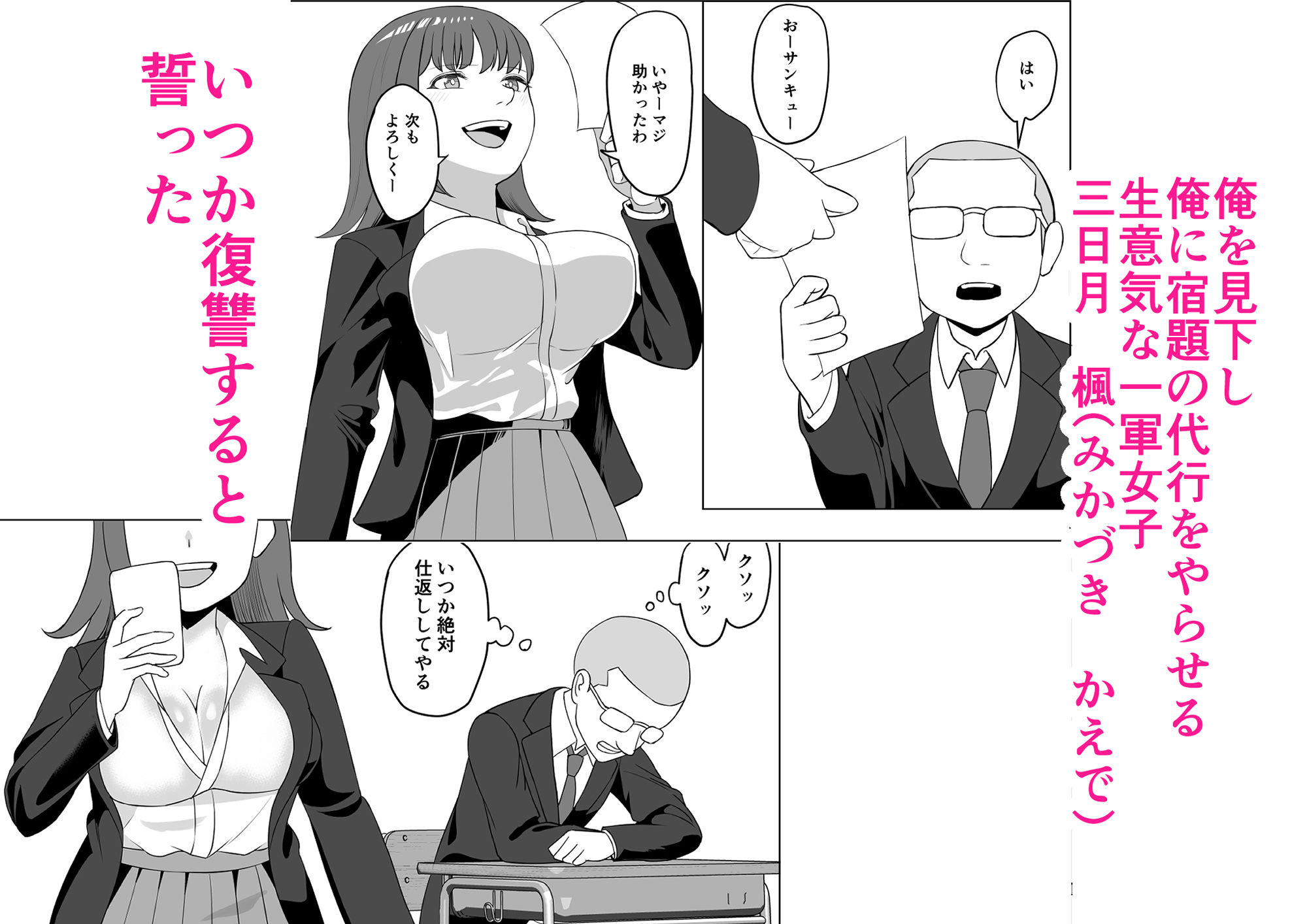 試し読み 1