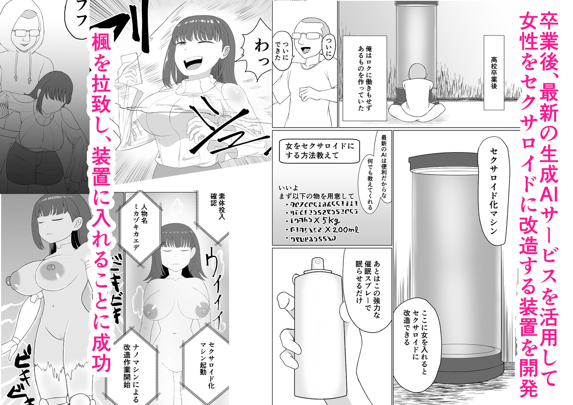 試し読み 2