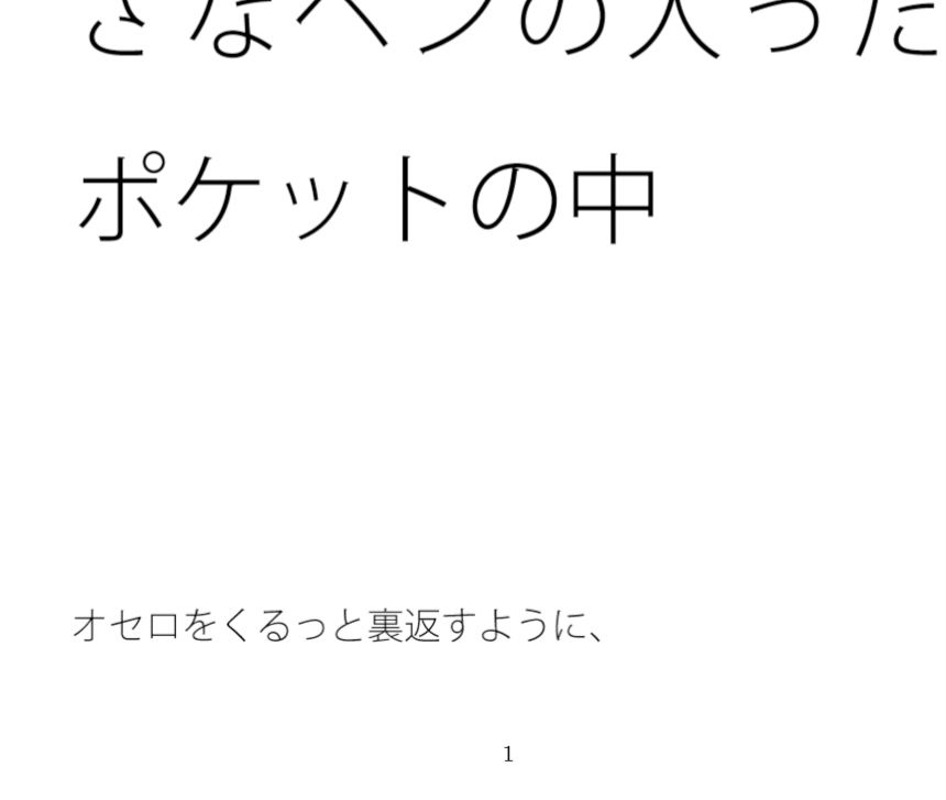 試し読み 1