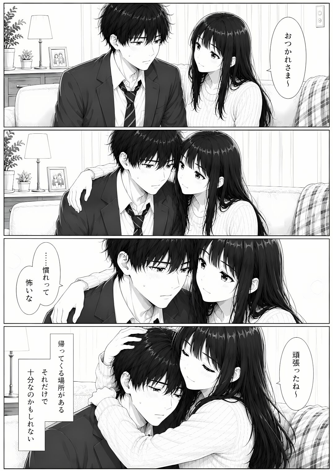 試し読み 8