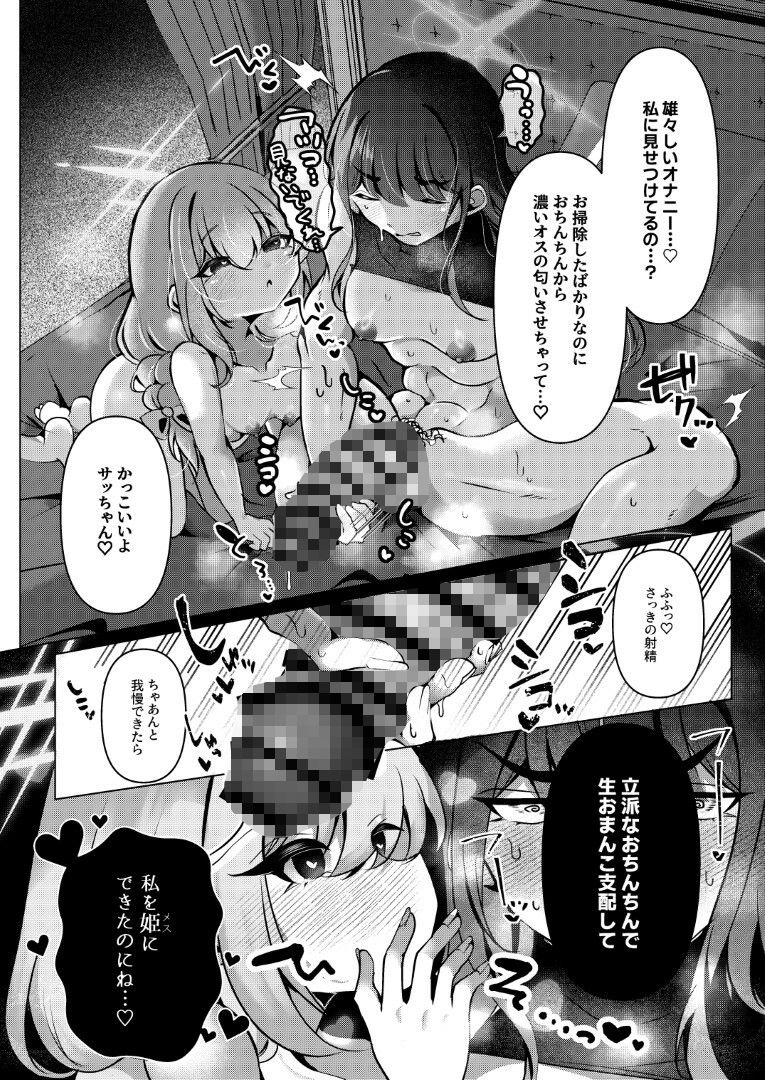 試し読み 8
