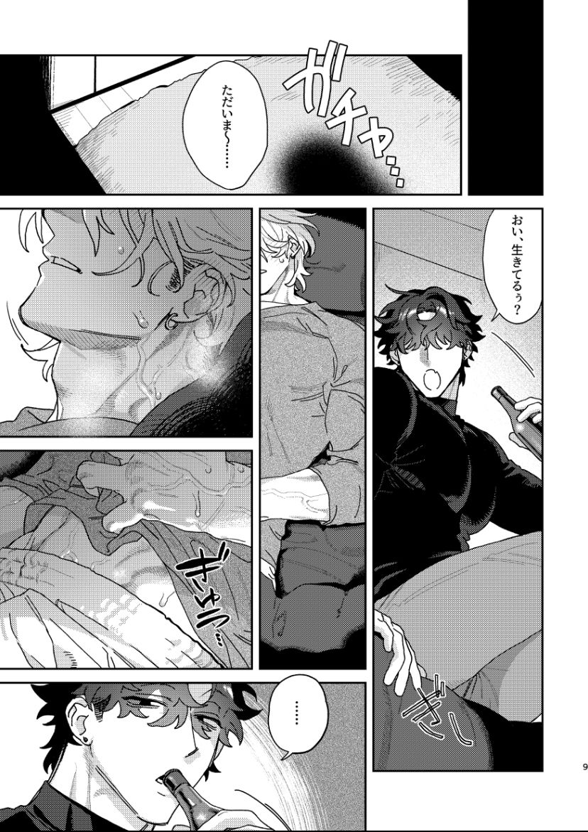 試し読み 5