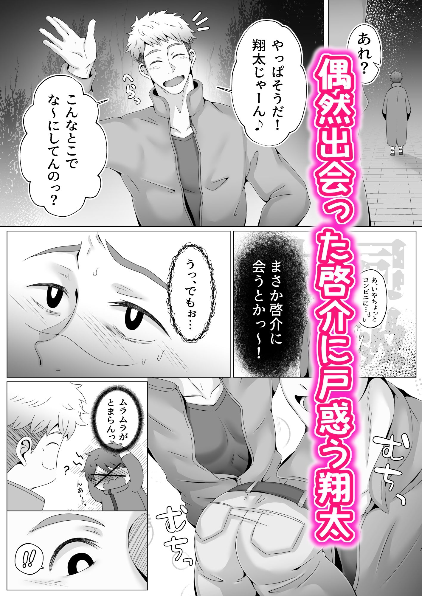 試し読み 6