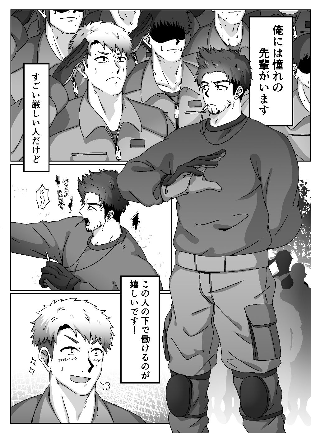 試し読み 1