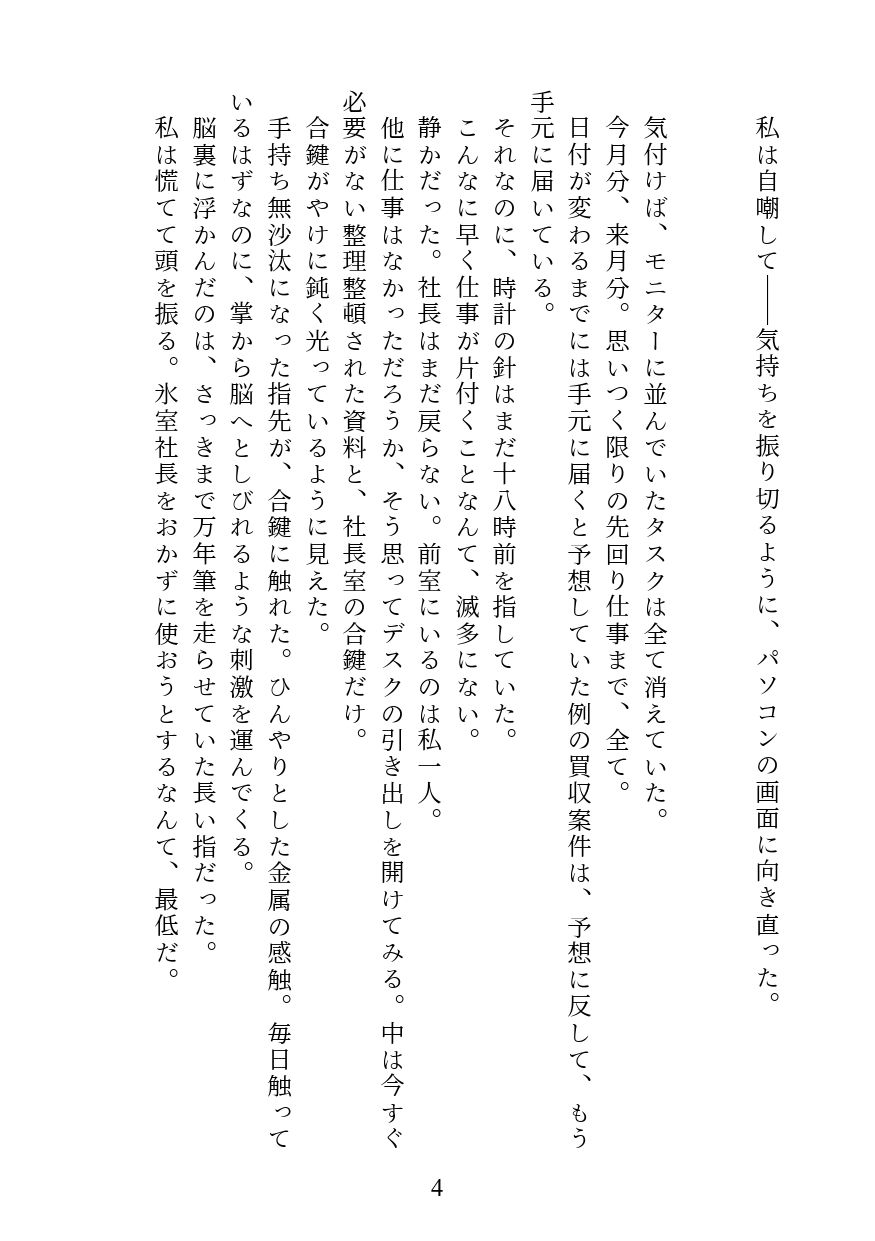 試し読み 3