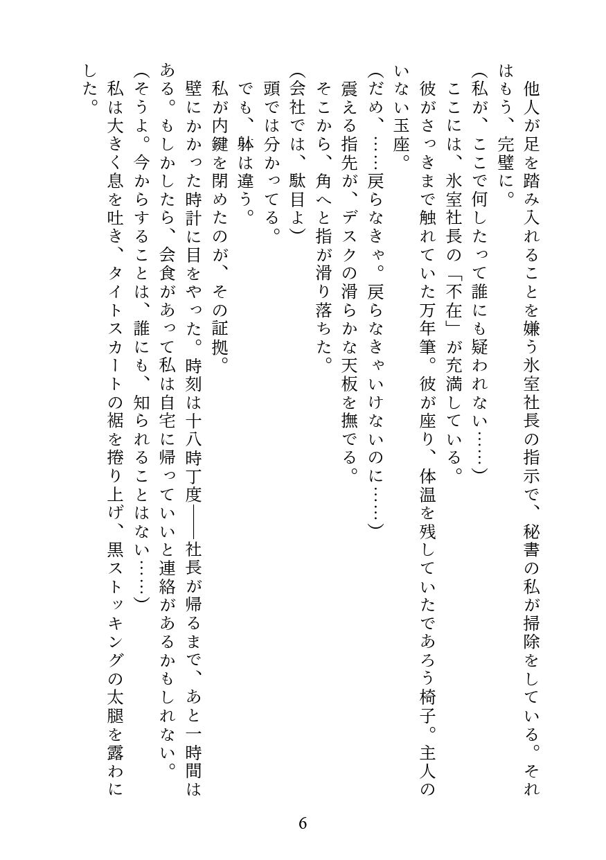 試し読み 5
