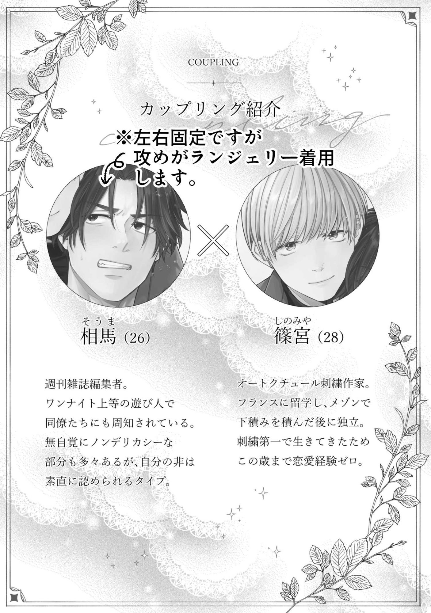 試し読み 1