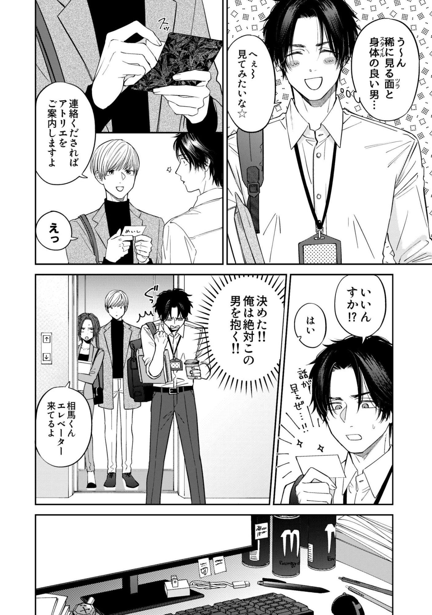 試し読み 5