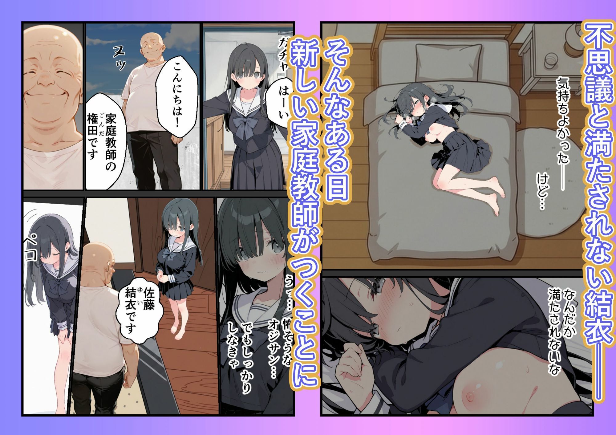 試し読み 3
