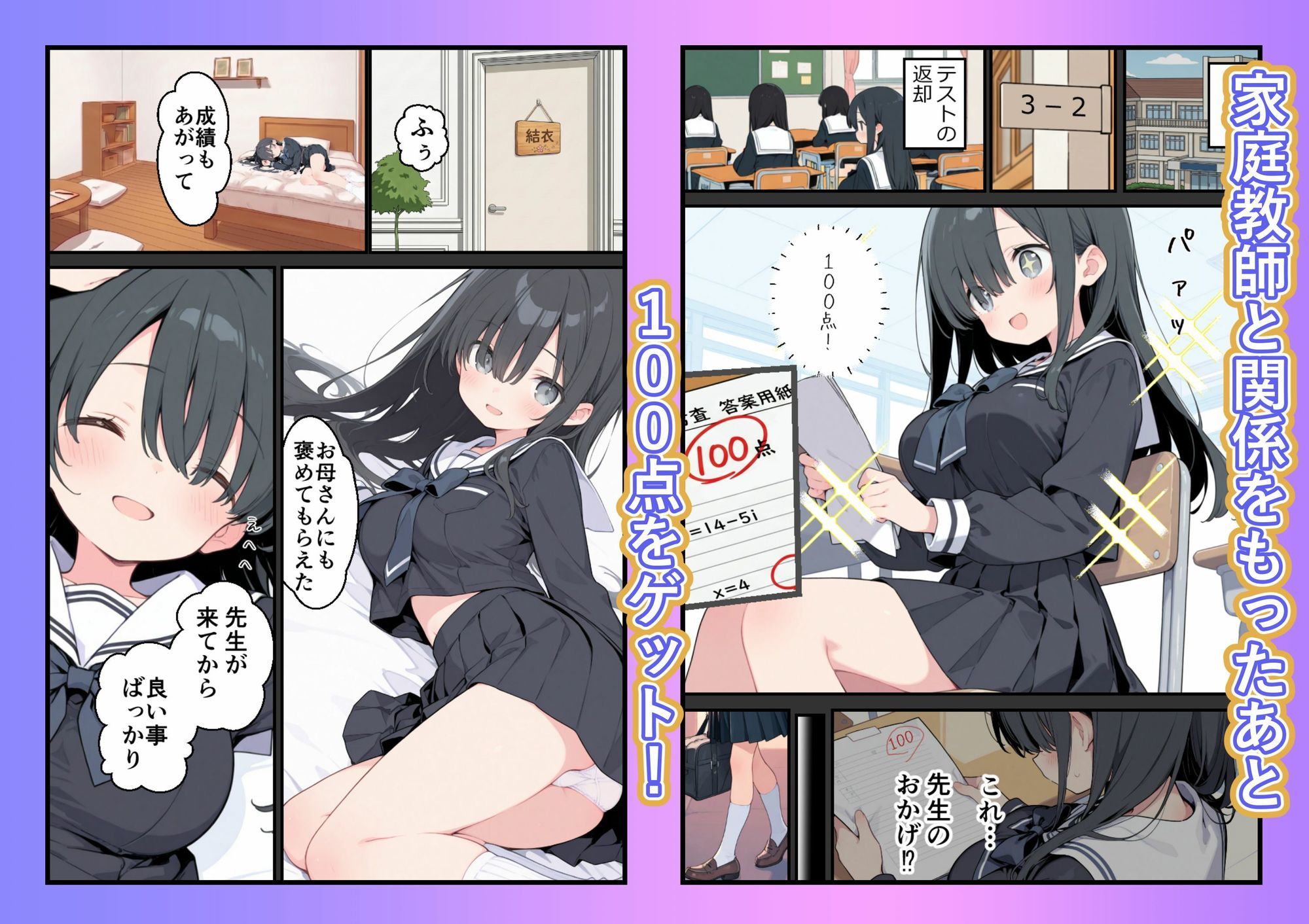 試し読み 6