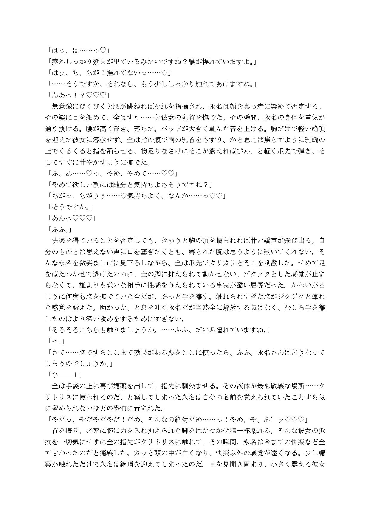 試し読み 2