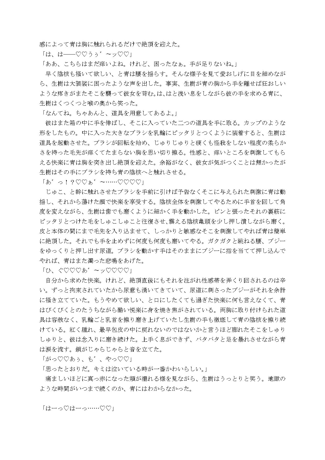 試し読み 7