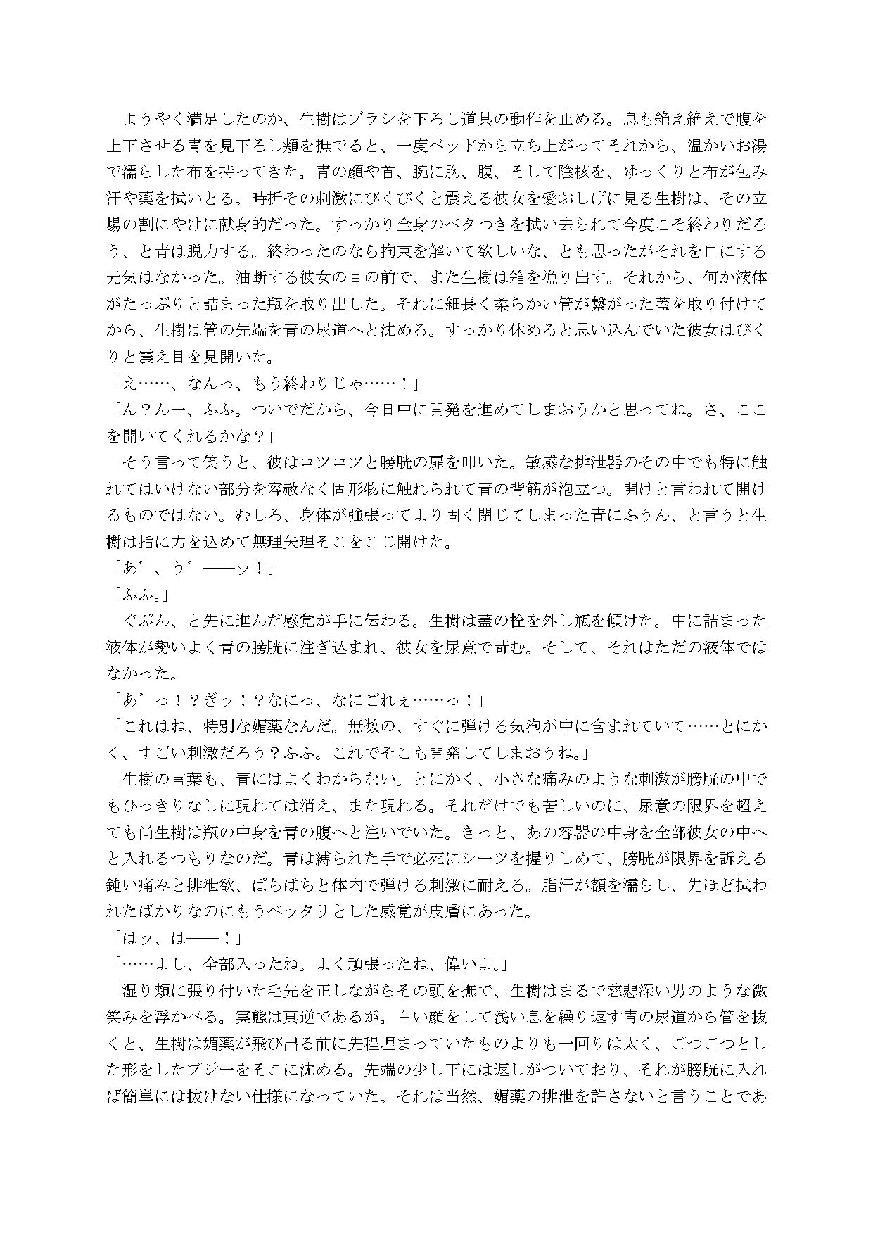 試し読み 8