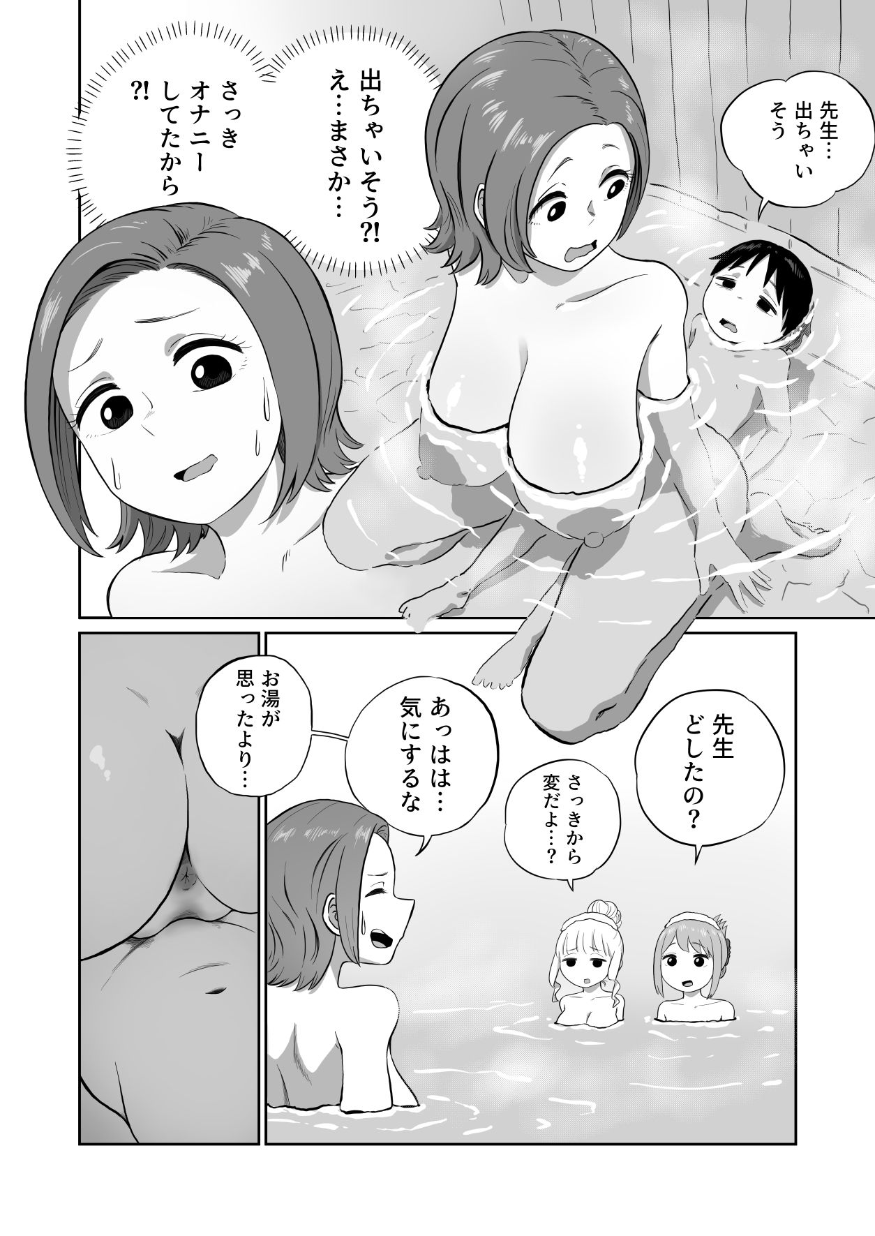 試し読み 9