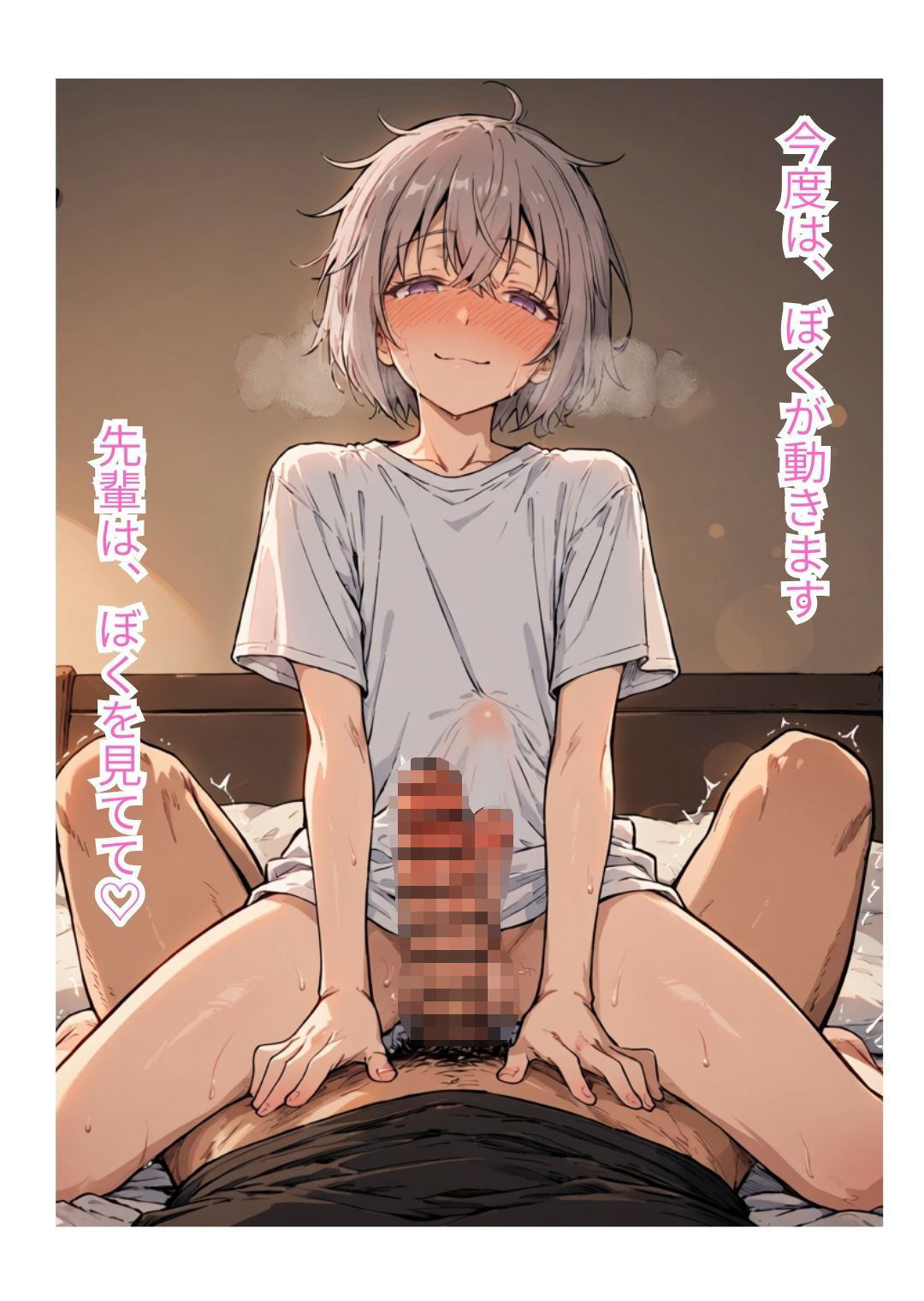 試し読み 9