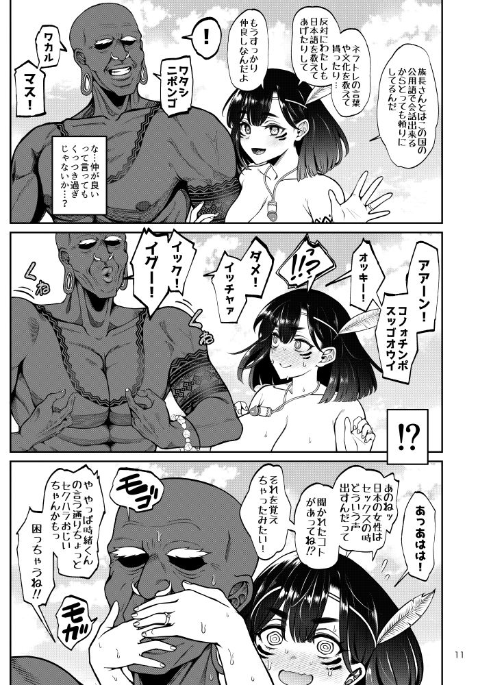 試し読み 8