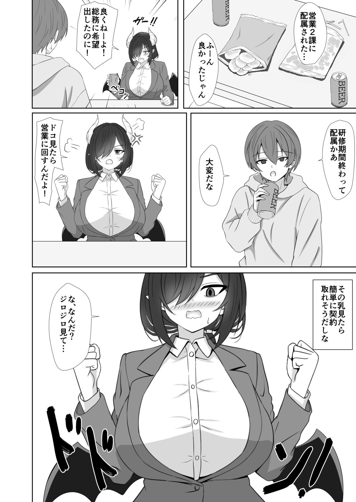 試し読み 2