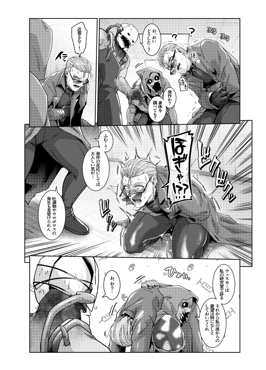 試し読み 5