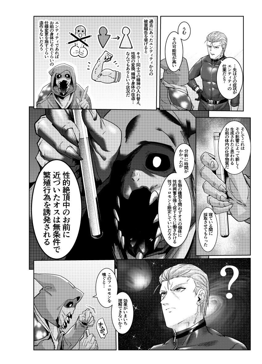 試し読み 8