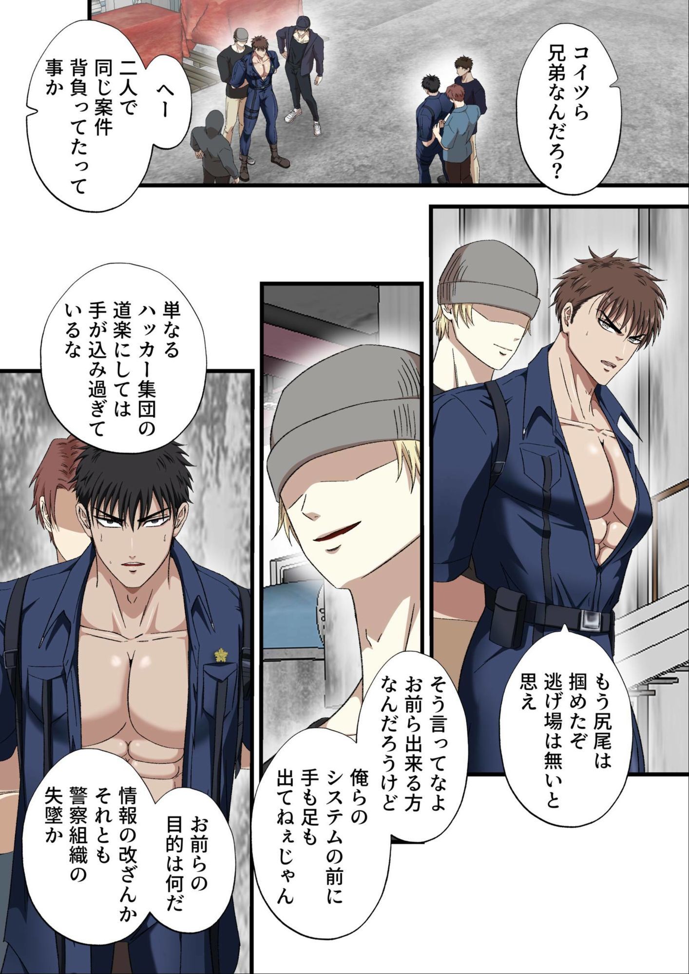 試し読み 2