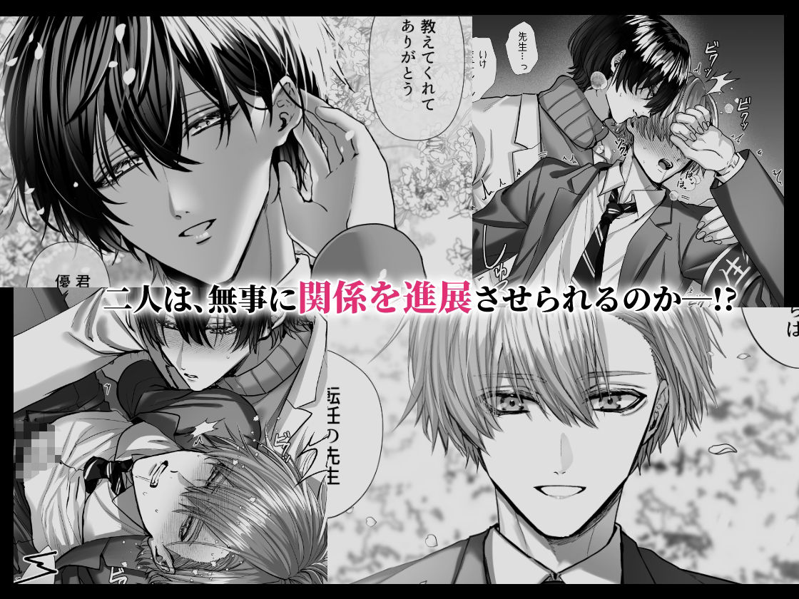 試し読み 8
