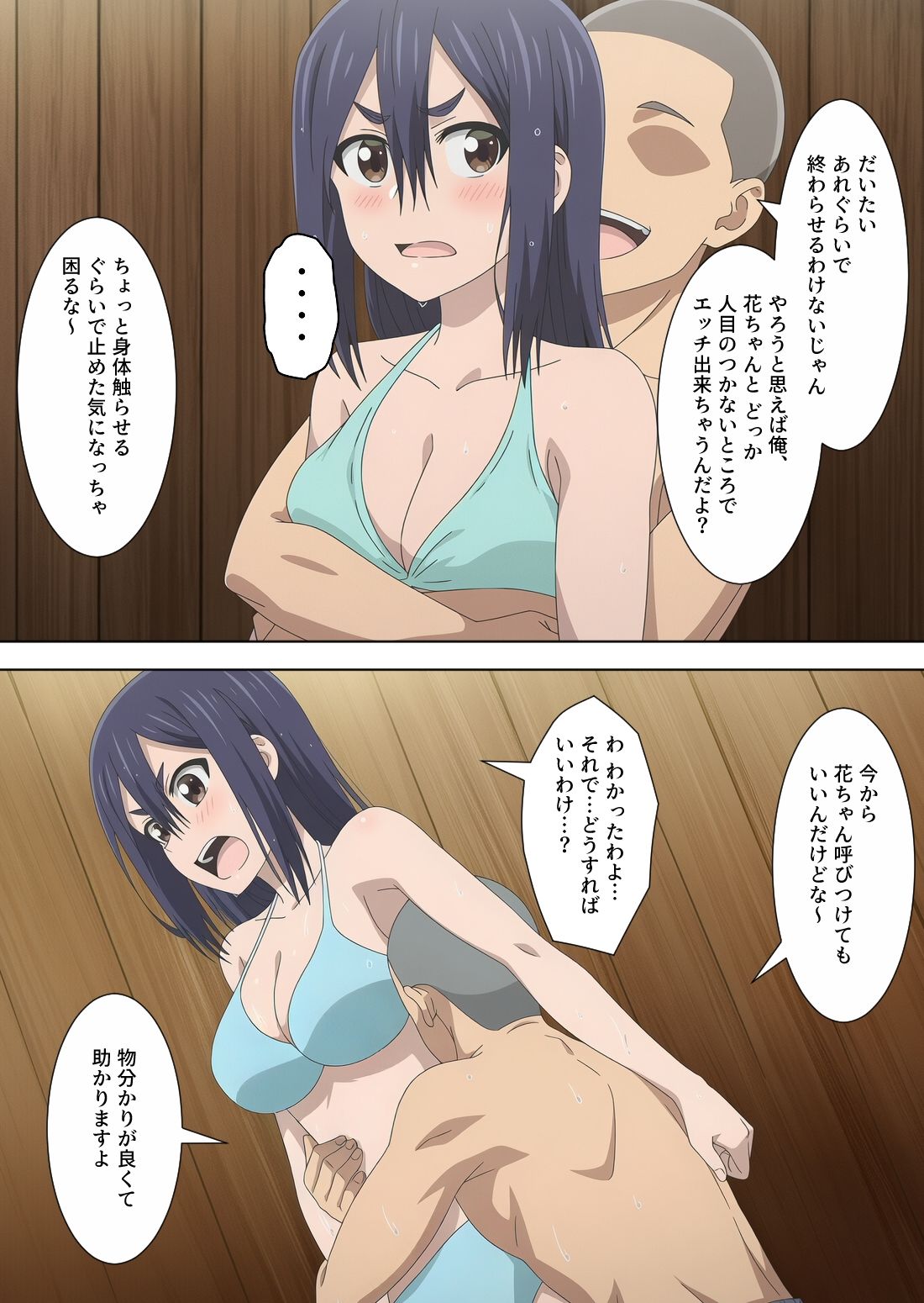 試し読み 6