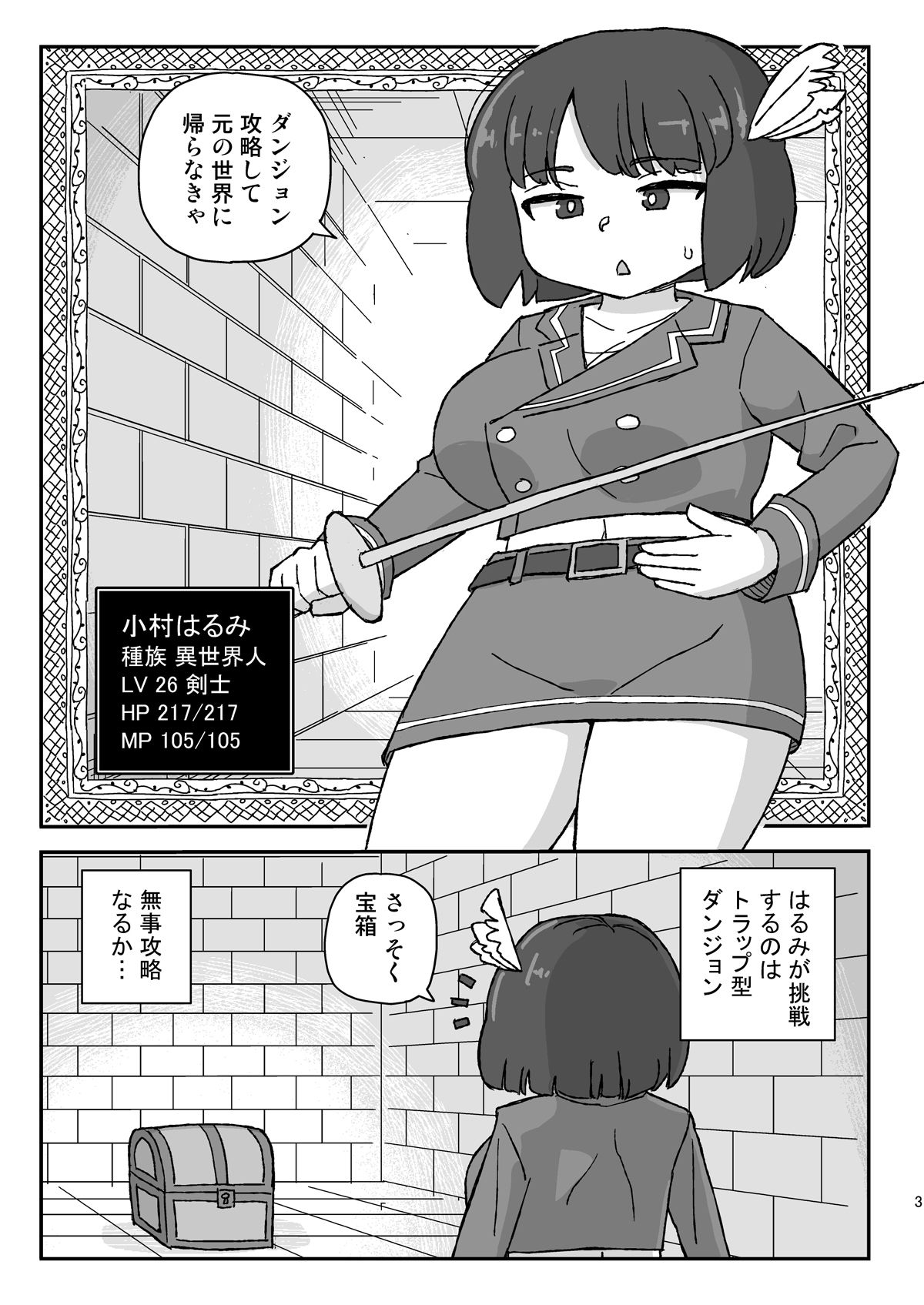 試し読み 1