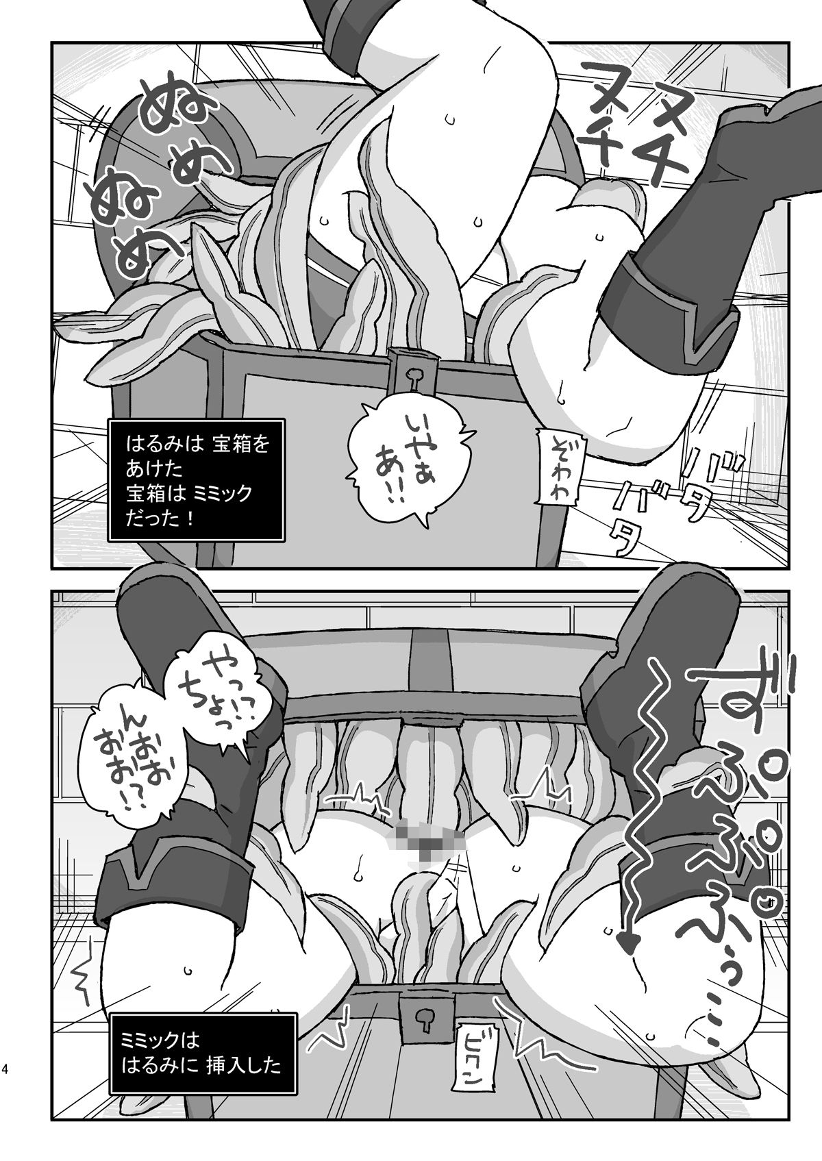 試し読み 2