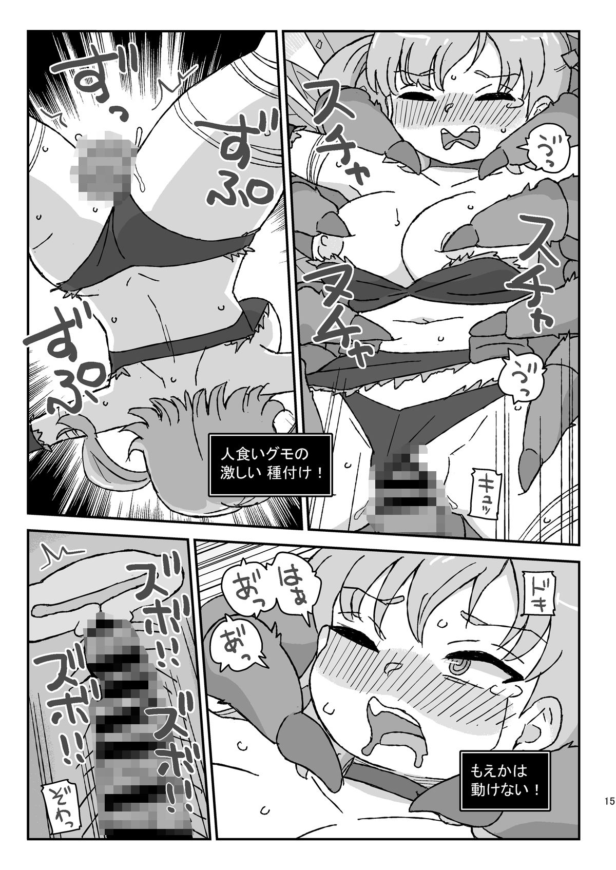 試し読み 5