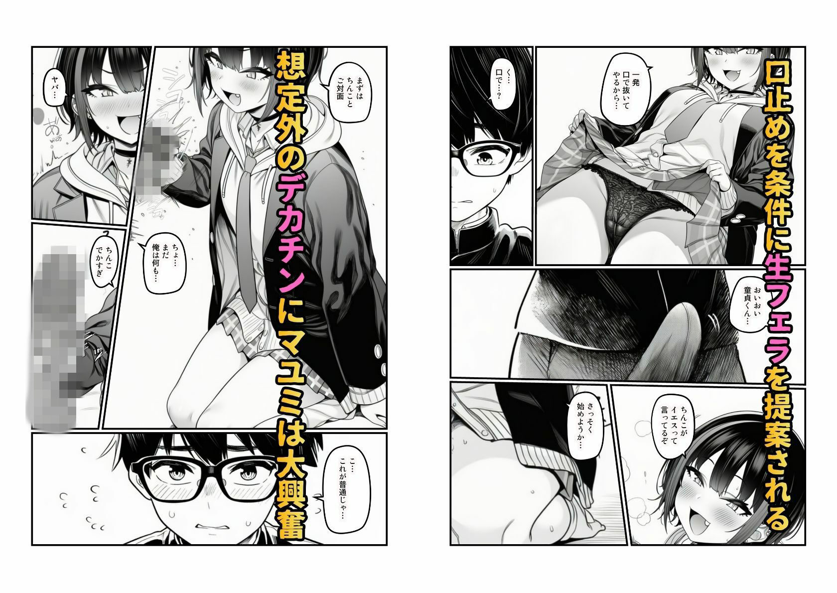 試し読み 2