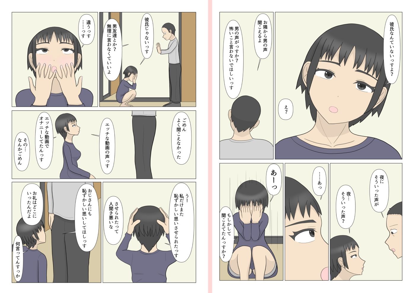 試し読み 10