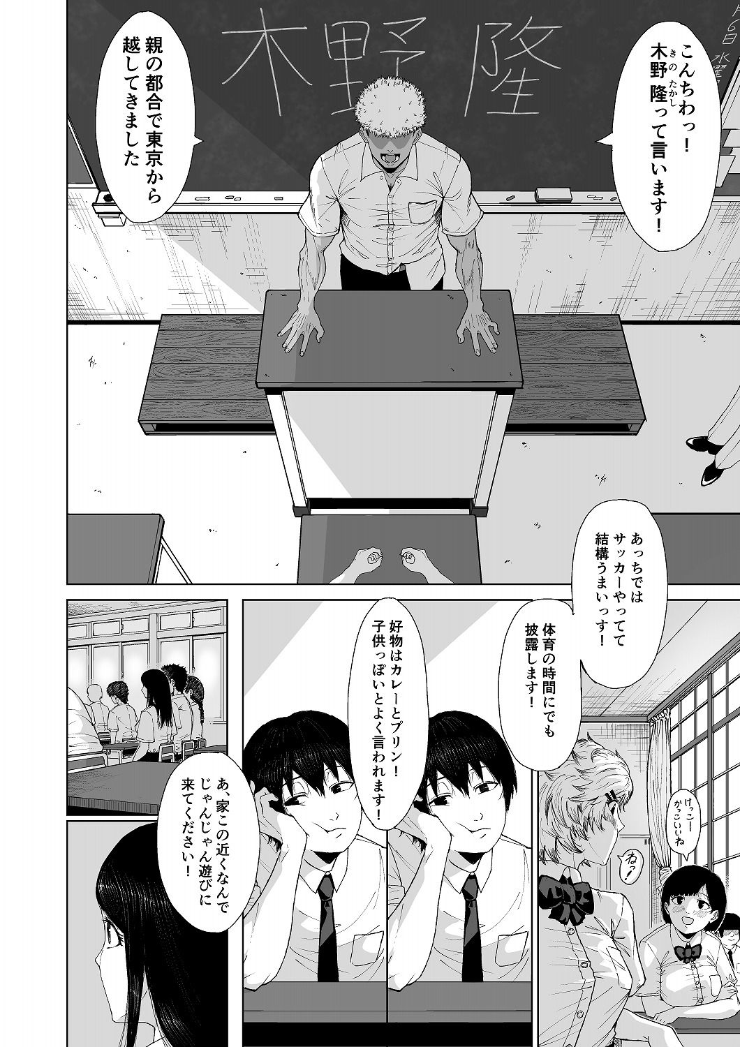 試し読み 2