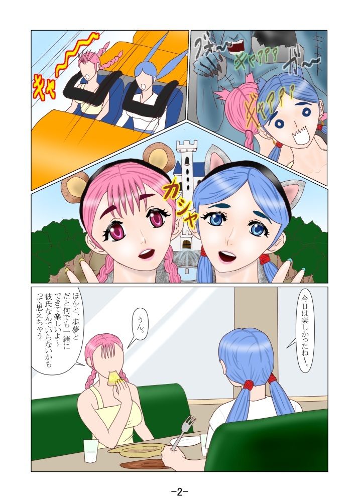 試し読み 2