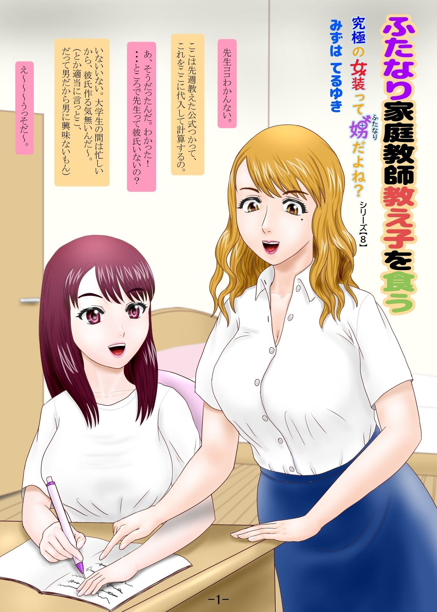 試し読み 1