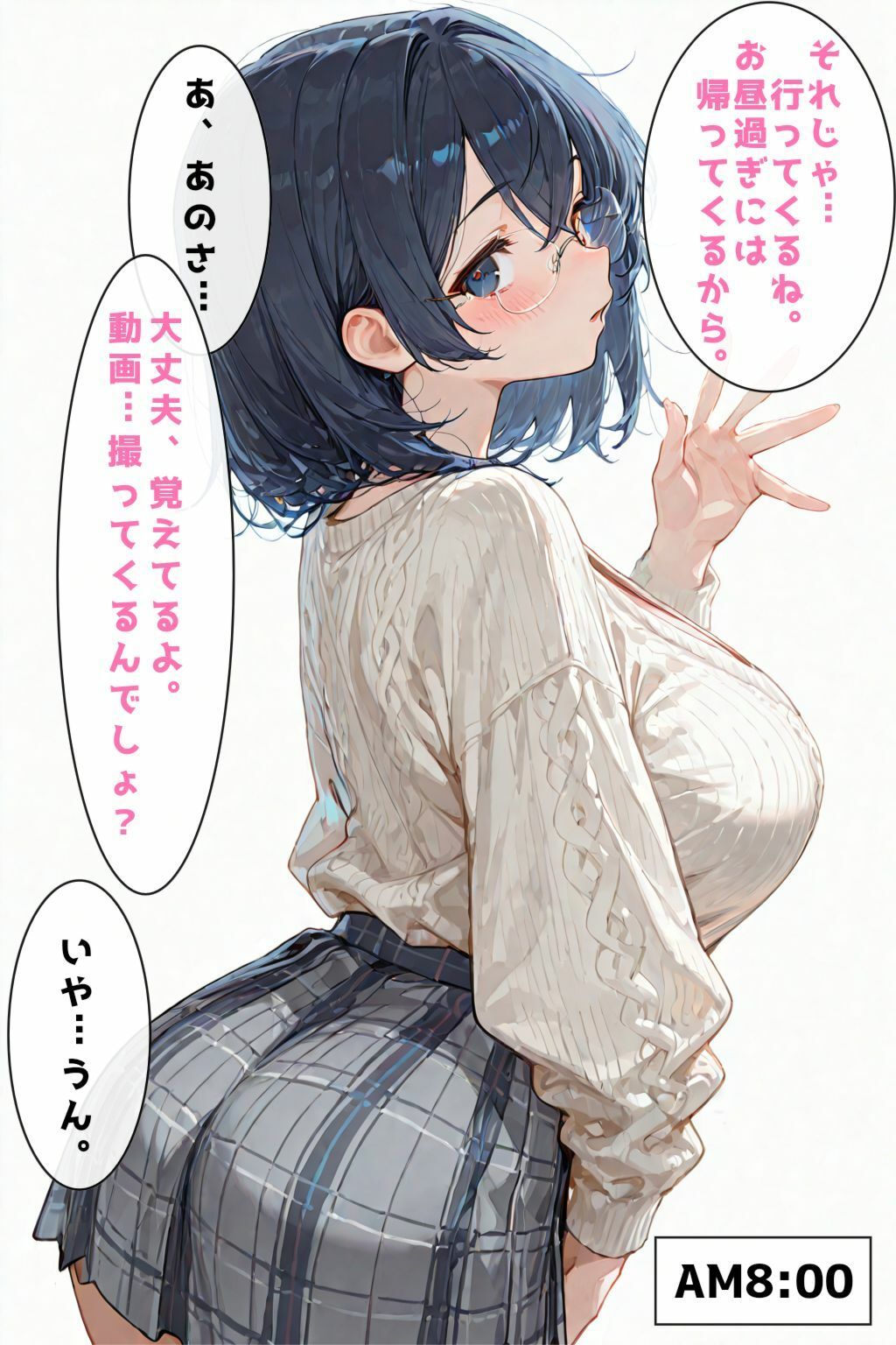 試し読み 9