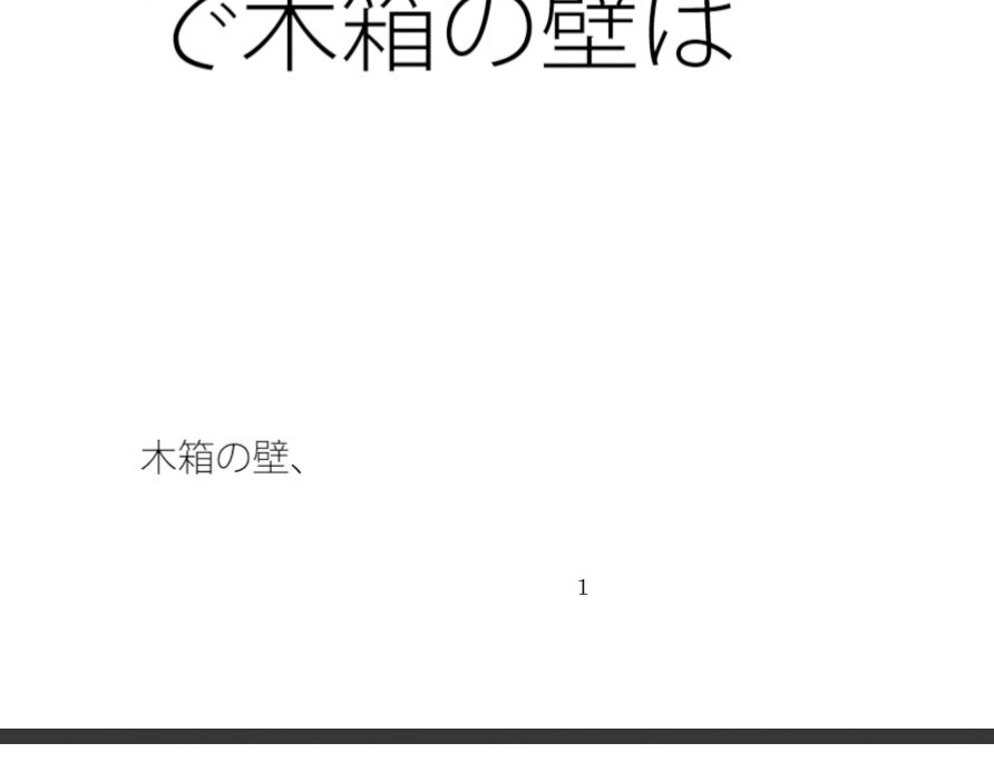 試し読み 1