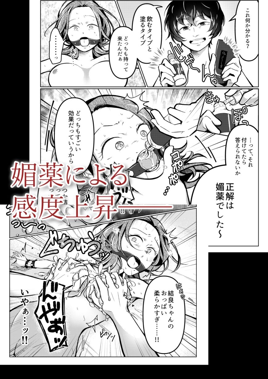 試し読み 6