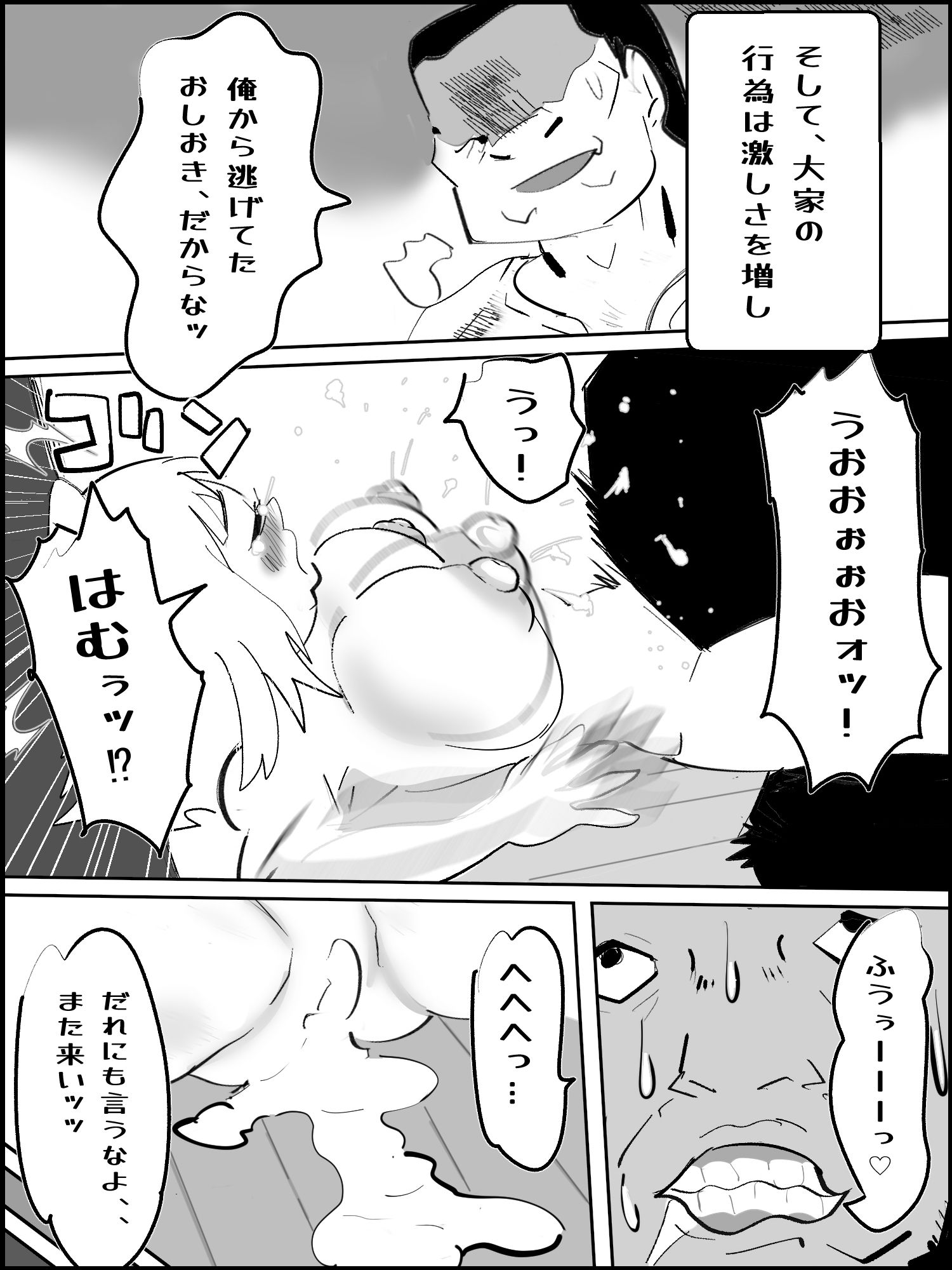 試し読み 6